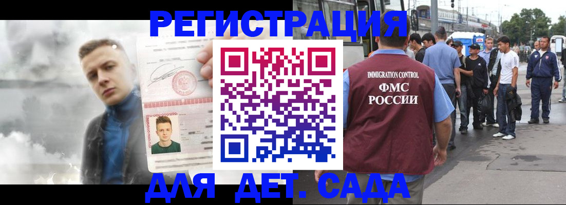 временная регистрация адрес в Волгореченске