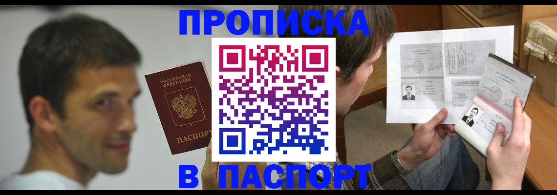 временная регистрация надежно в Волгореченске