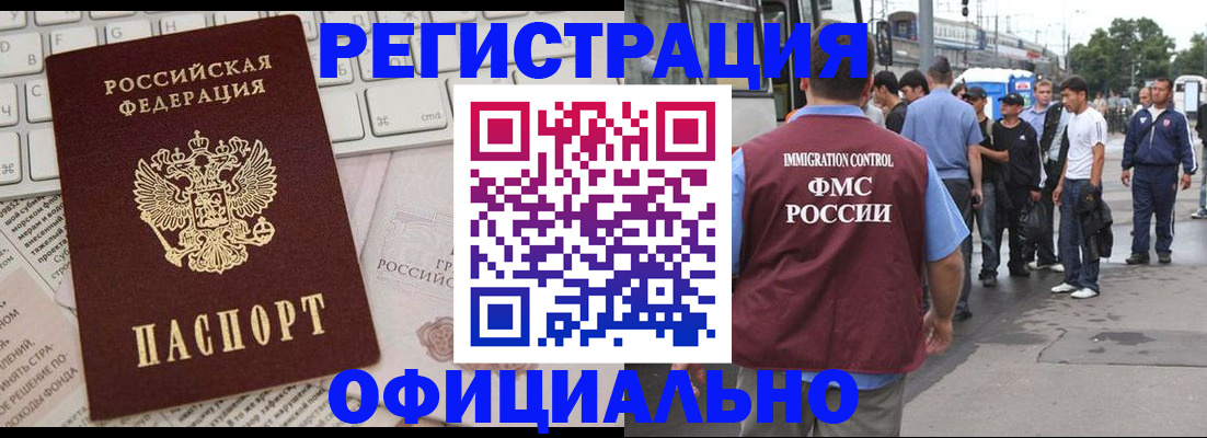 прописка гарантия в Волгореченске